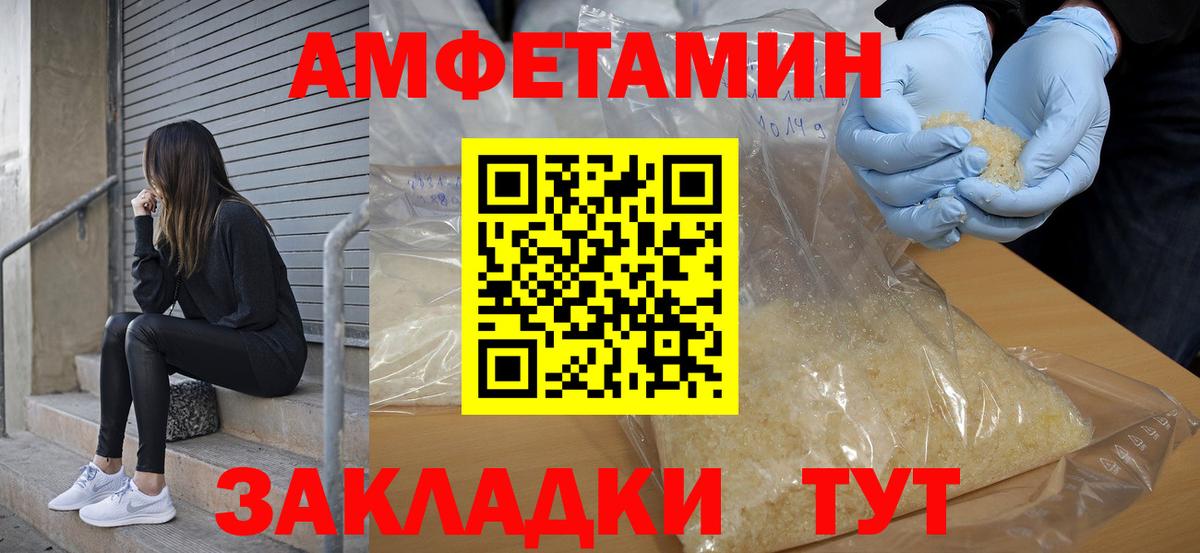 Amphetamine VHQ Ростов Великий