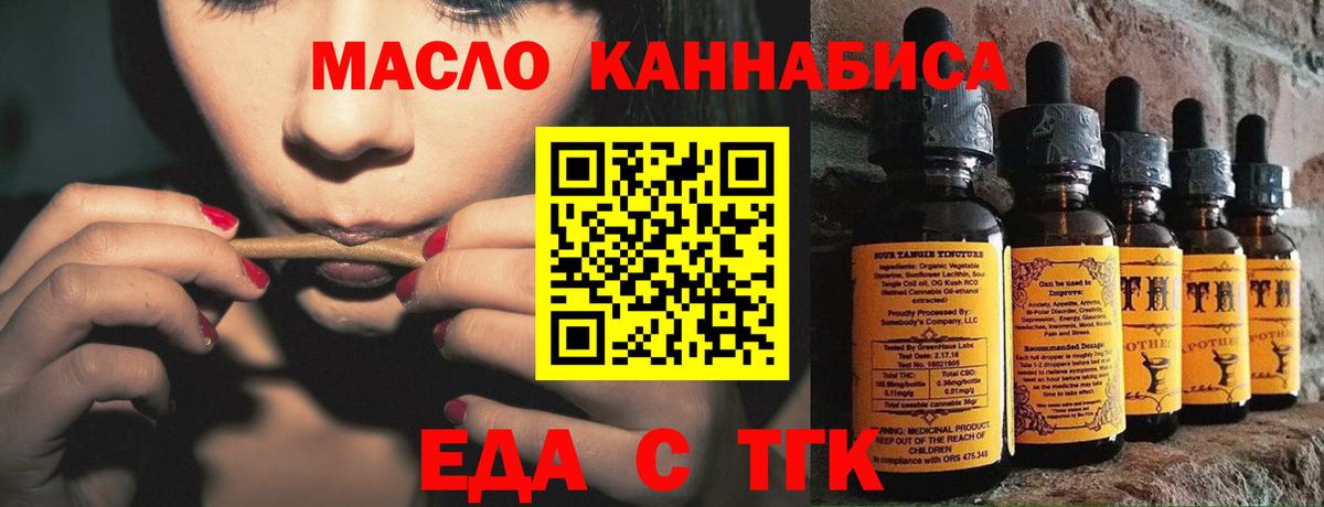 Еда ТГК марихуана  Вход с VPN  Ростов Великий 