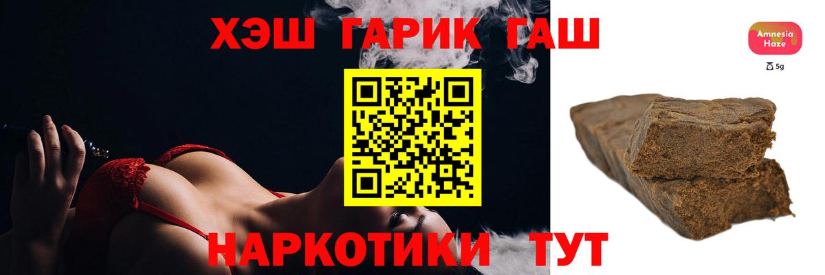 хочу   ГАШ Cannabis  Вход с VPN  Ростов Великий  ГАШИШ 40% ТГК 