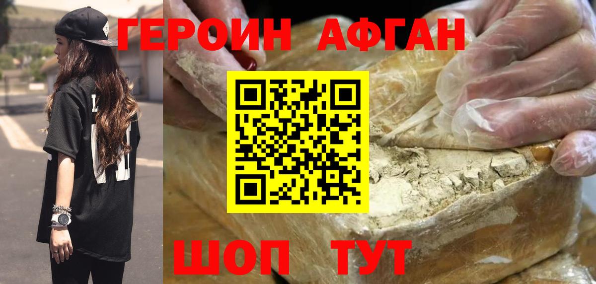 ГЕРОИН хмурый Ростов Великий