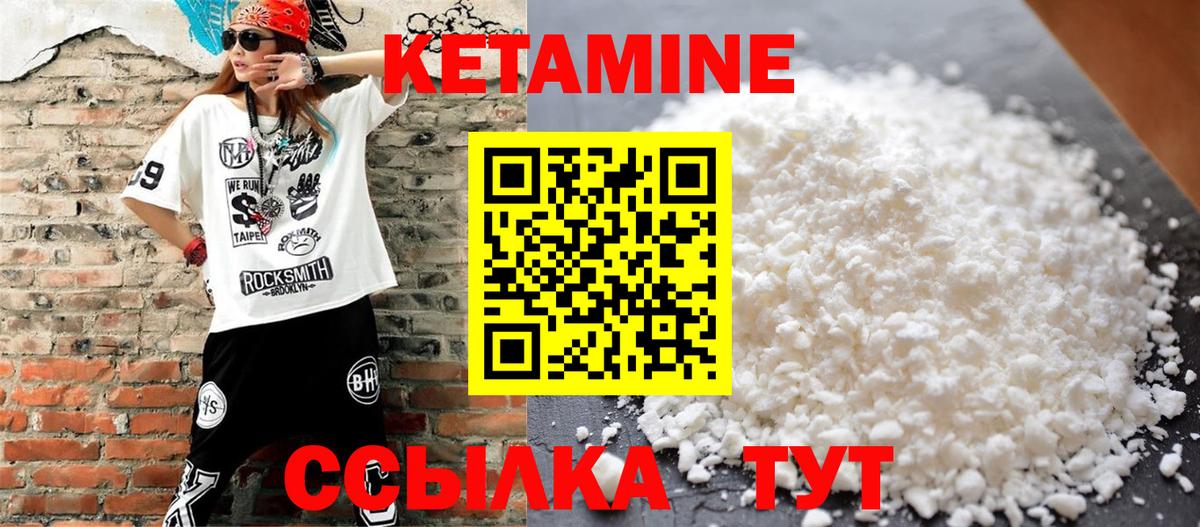 КЕТАМИН VHQ Ростов Великий