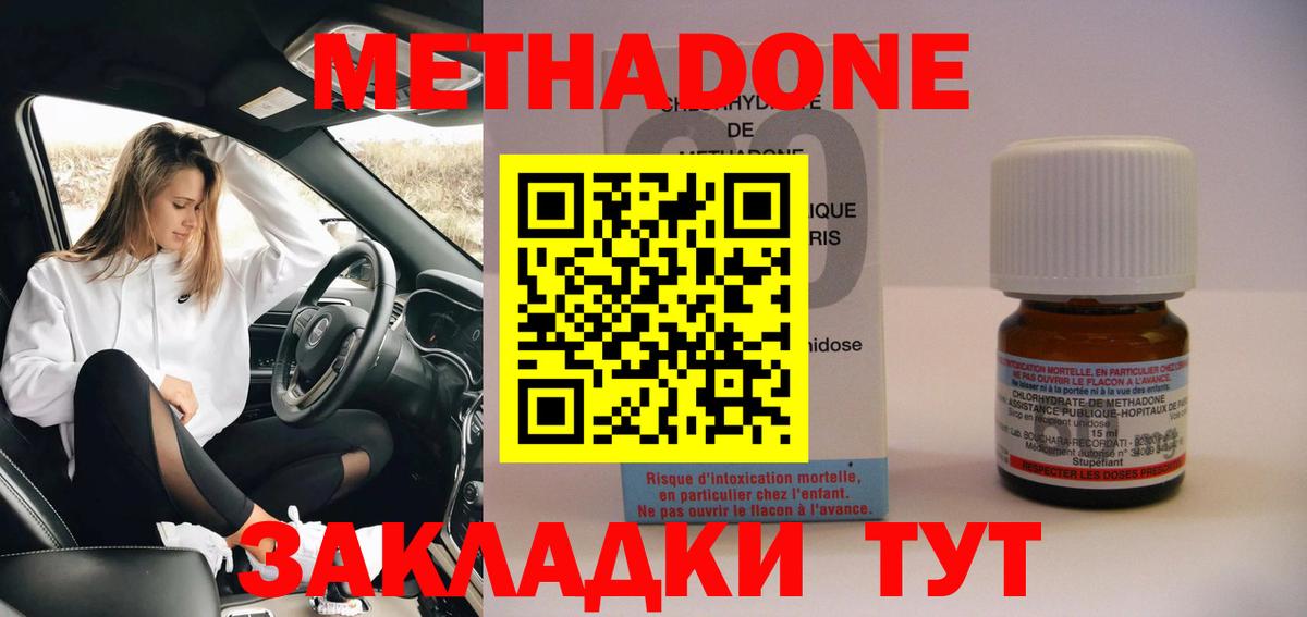 МЕТАДОН methadone  Вход с VPN  Ростов Великий  МЕТАДОН methadone 
