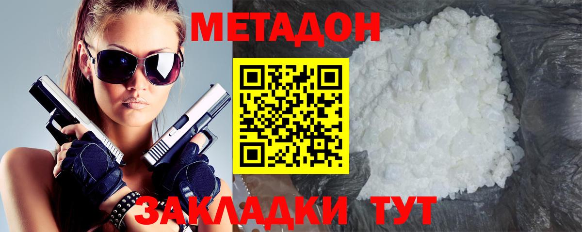 МЕТАДОН мёд Ростов Великий