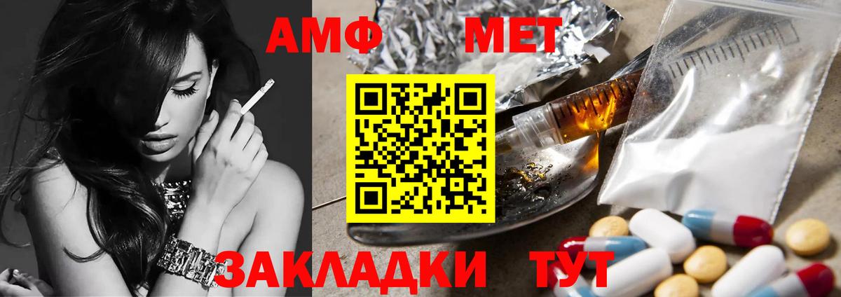 МЕТАМФЕТАМИН пудра Ростов Великий