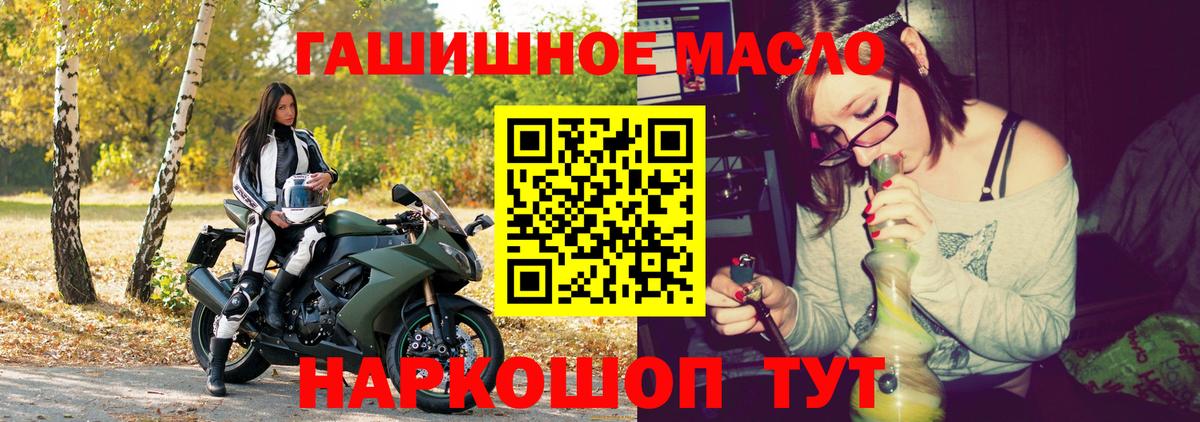 ТГК гашишное масло Ростов Великий