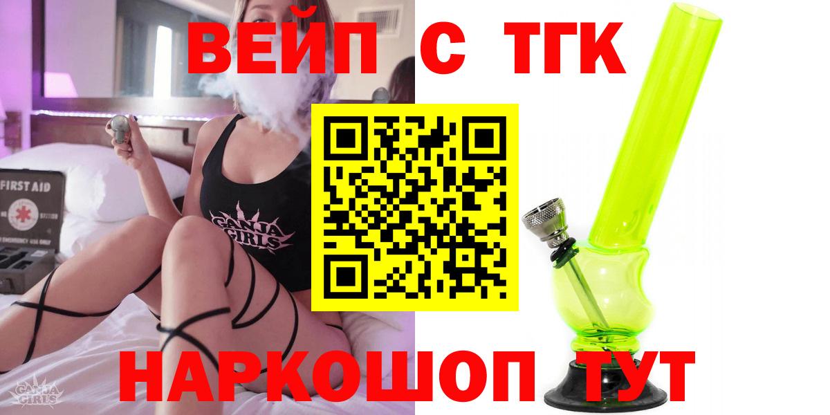 Дистиллят ТГК жижа  хочу   Ростов Великий  Вход с VPN  ТГК Wax 