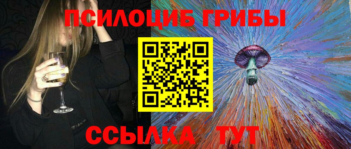 Псилоцибиновые грибы прущие грибы  купить наркотики цена  Ростов Великий  Вход с VPN 